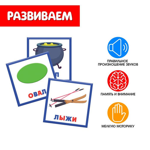 Цена за 2 шт. Настольная игра Звуковое мемори, звук Л - Iq-zabiaka фото 3