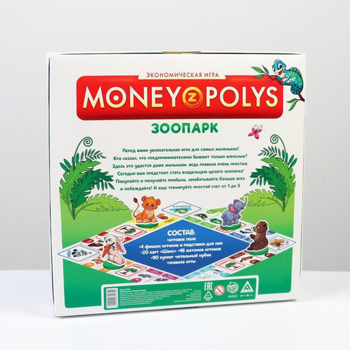 Экономическая игра MONEY POLYS. Зоопарк, 4+ - Лас играс фото 8