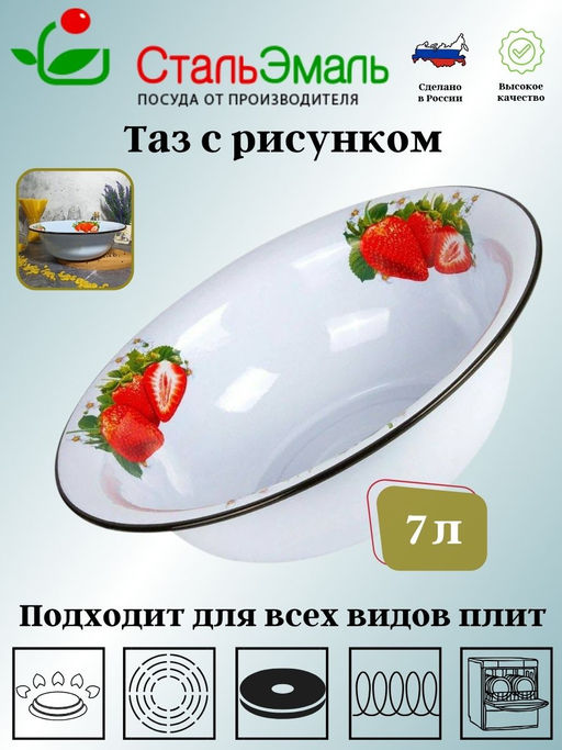Таз 7 л. с рисунком 1с23с