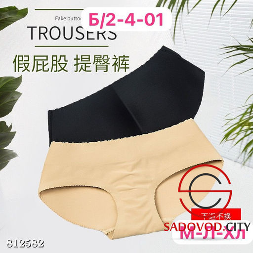 Трусики женские бесшовные