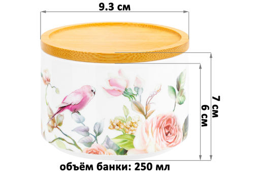 Банка д/хранения 250 мл 9,3*9,3*7 см Певчие птички + дер. крышка-подст. с сил. упл. (без золота) - Elan gallery фото 2