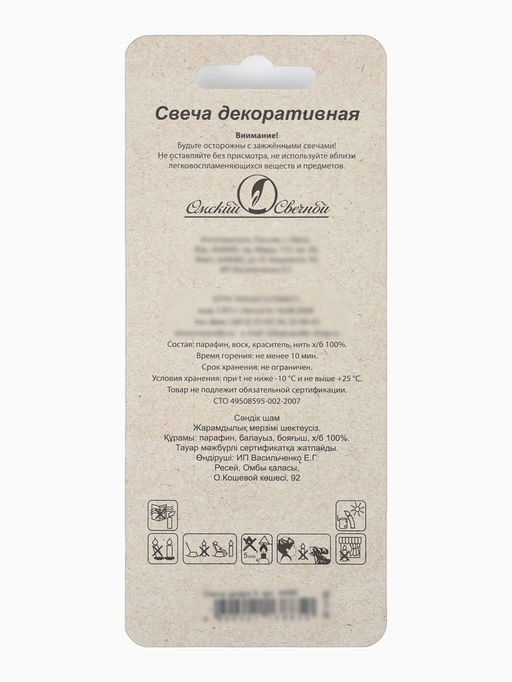 Цена за 2 шт. Свеча в торт на шпажке «Жемчужная», цифра 0, шампань