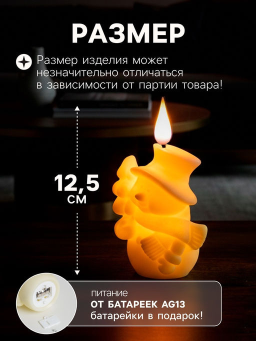 Цена за 12 шт. Светодиодная фигура «Снеговик» 7×12.5×5.5 см, пластик, от батареек AG13×3, свечение тёплое белое