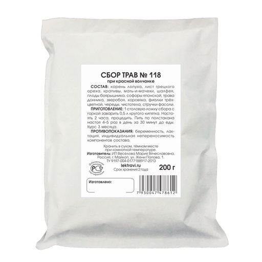 При красной волчанке сбор трав - Мариславна фото 2