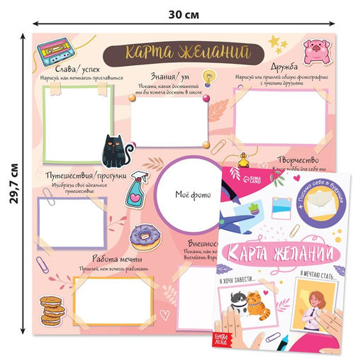 Подарочный набор современной девчонки: 6 книг, карта желаний, письмо, наклейки