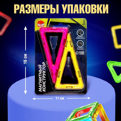 Конструктор магнитный Magical Magnet, 4 треугольные детали - Unicon фото 3