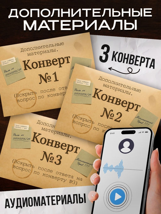 Настольная игра «Петля лжи», детективная, 16+