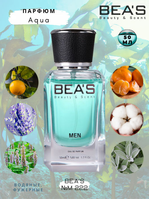 Парфюм Beas 50 ml M 222  Men