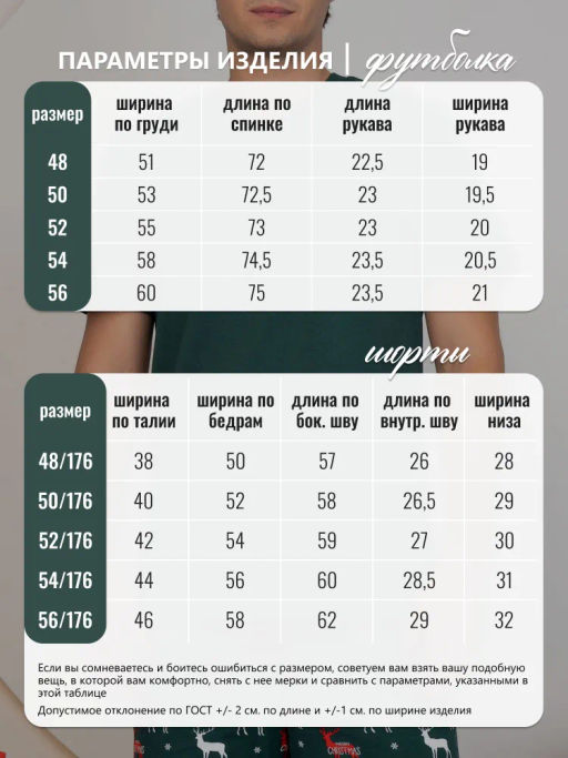 Мужская новогодняя пижама из 100% хлопка - Binita фото 13