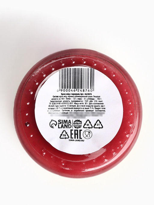 Цена за 2 шт. Крем-мед с черникой 8 Марта, 30 г - Фабрика счастья фото 5