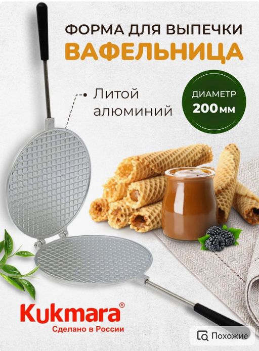 ФОРМА ДЛЯ ВЫПЕЧКИ ВАФЕЛЬНИЦА Артикул: ф04