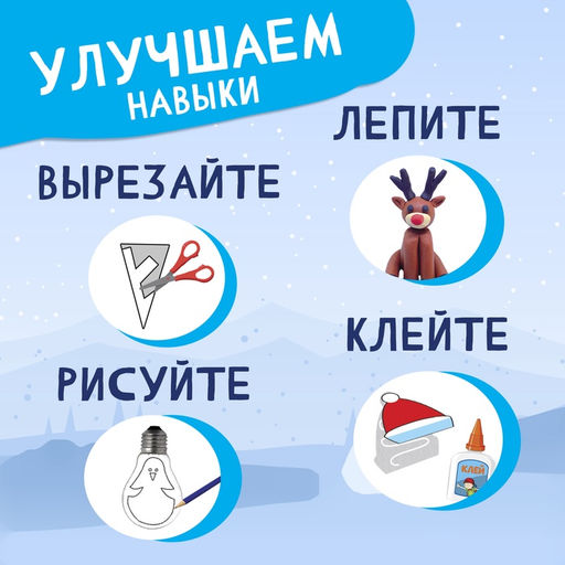 Цена за 3 шт. Книга Мастерская Деда Мороза. Синий трактор, А4, 28 стр.