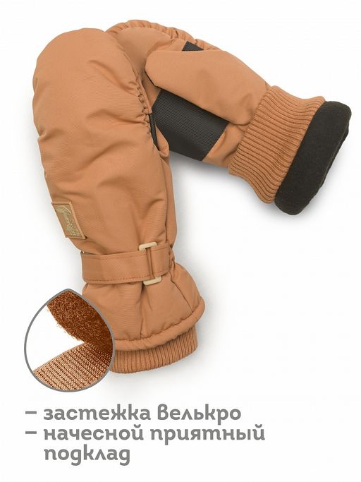 UHMW3316/2 рукавицы детские
