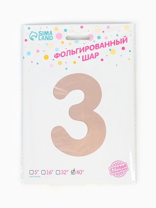 Цена за 2 шт. Воздушный шар фольгированный 40" «Цифра 3», нежно - розовый