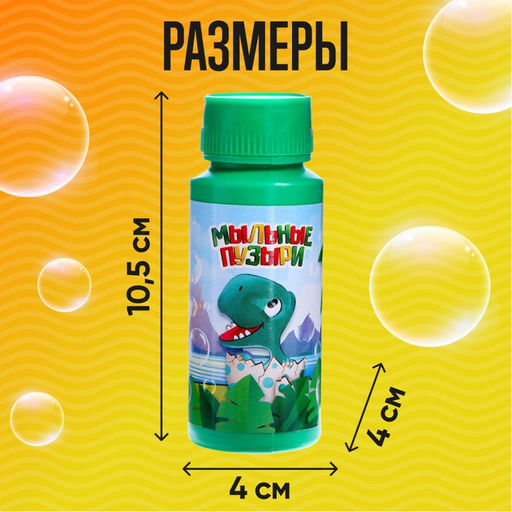 Цена за 4 шт. Мыльные пузыри Динозавры, 95 мл - Соломон фото 2