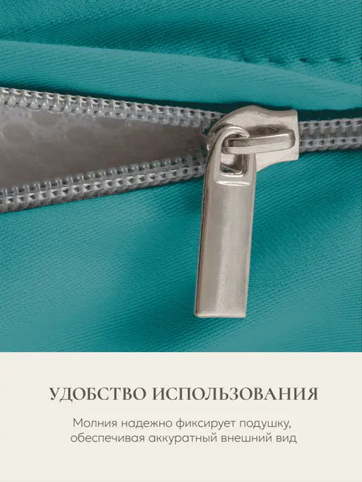 Наволочка для подушки Comfort One 37х156, НС-156/бирюзовый - Espera фото 4