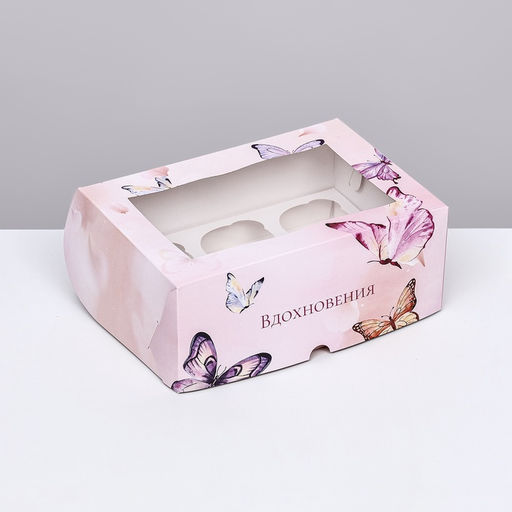 Коробка для 6 капкейков с окном, «Вдохновения», 25×17×10 см