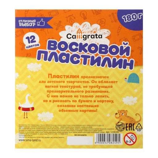 Пластилин мягкий (восковой) Calligrata, 12 цветов, 180 г, МИКС