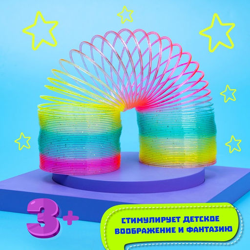 Пружинка - радуга «Большая», в сетке, d=7.5 см