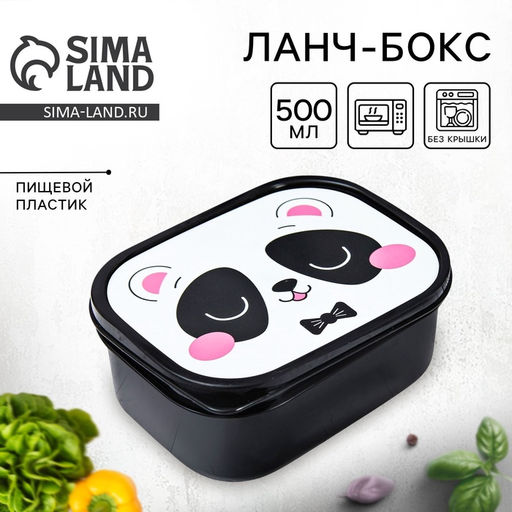 Цена за 2 шт. Ланч - бокс прямоугольный Панда, 500 мл