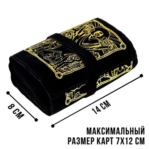 Мешочек для карт универсальный «Таро A. E. W.», бархатный, 14×40 см