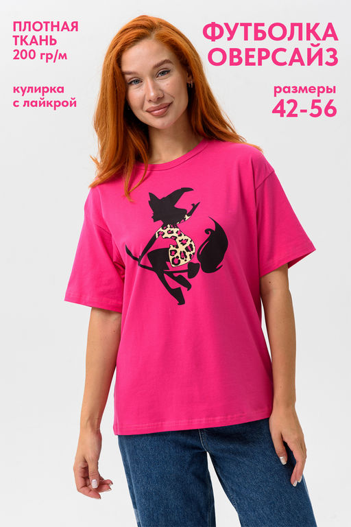 8506/1 Футболка женская оверсайз - Натали фото 149