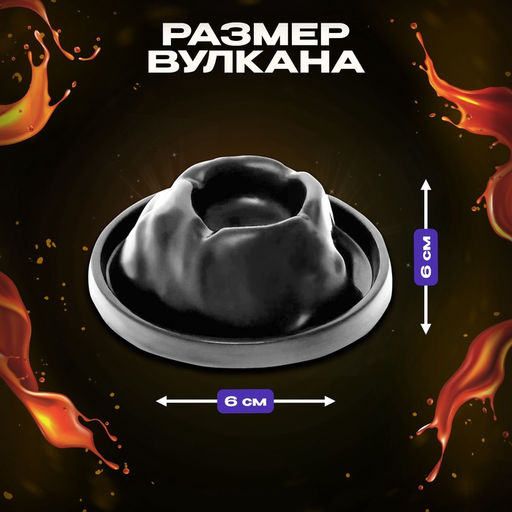 Набор для опытов Извержение вулкана - Эврики фото 13