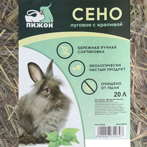 Сено луговое с крапивой резаной Пижон для грызунов, 20 л, 500 г  фото 2