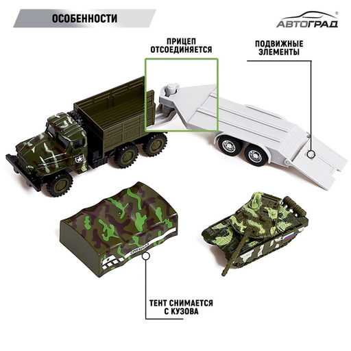 Грузовик металлический УРАЛ Армия с прицепом, инерция, масштаб 1:43, цвет зелёный - Автоград фото 2