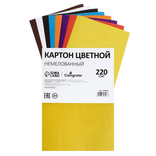 Цена за 5 шт. Картон цветной Calligrata, А4, 8 листов, 8 цветов, немелованный