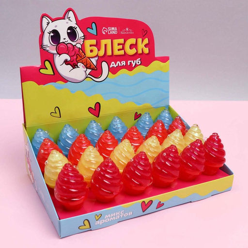 Цена за 24 шт. Блеск для губ детский Мороженое, МИКС ароматов - Выбражулька фото 2