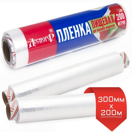 Пленка пищевая для упаковки продуктов 200 мет