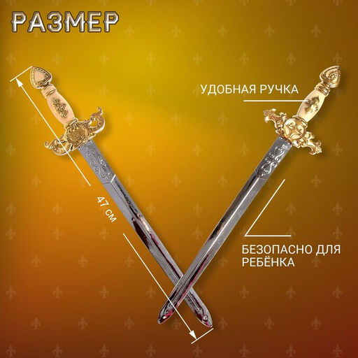 Набор оружия Рыцарь, детский, 3 предмета - Simaland фото 2