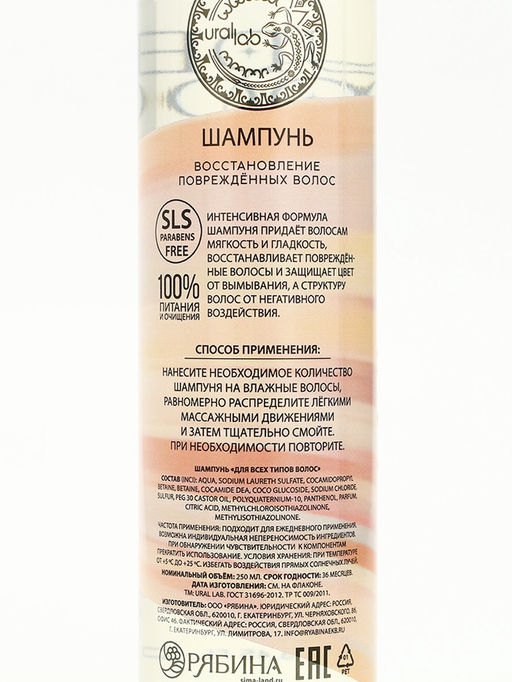 Подарочный набор NUDE MOOD, гель для душа и шампунь для волос, 2?250 мл, аромат карамели и земляники, URAL LAB  фото 10