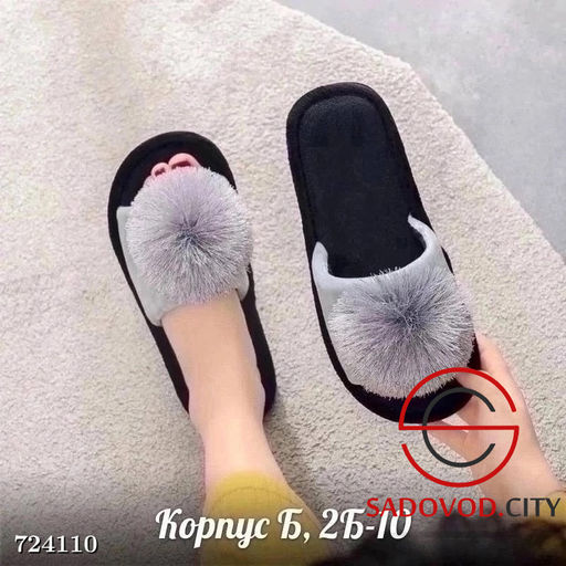 Тапочки домашние женские пушистые