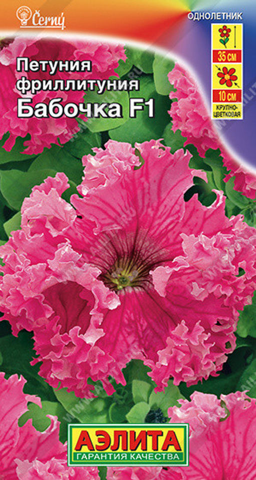 1839A Фриллитуния Бабочка F1 крупноцветковая бахромчатая 7шт
