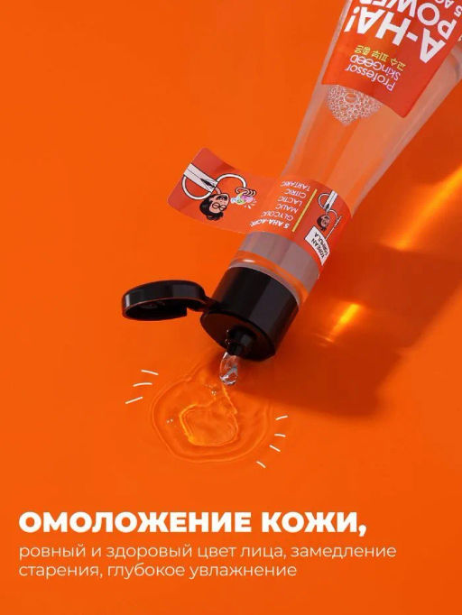 Professor SkinGOOD Тоник-пилинг с AHA-кислотами 125 мл  фото 6