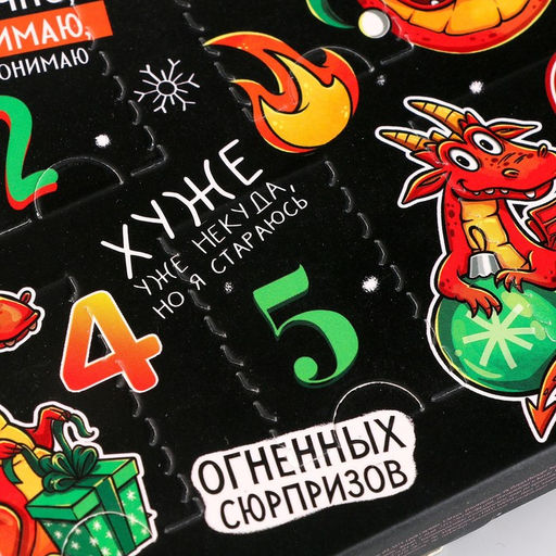 Адвент - календарь с головоломками «Новогодние драконы»