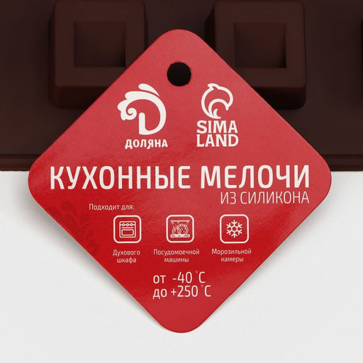 Форма для конфет и шоколада Доляна Коробка конфет, силикон, 27?23?1.5 см, 30 ячеек (3.2?3.2 см), коричневая