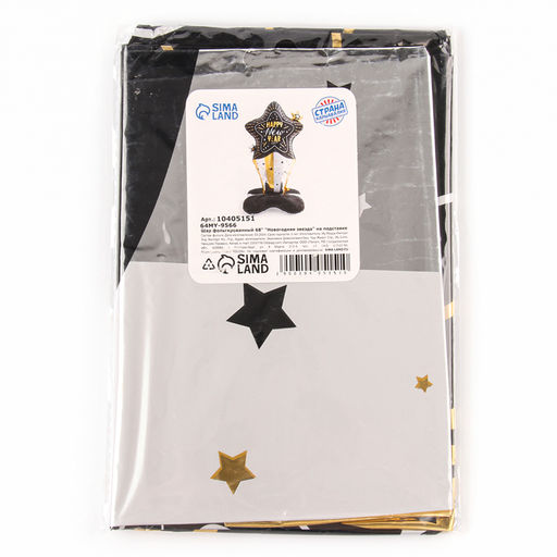 Воздушный шар фольгированный 68" «Новогодняя звезда», на подставке