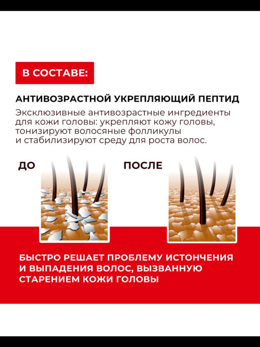 KANS Очищающая антивозрастная сыворотка для кожи головы, 100 мл  фото 4