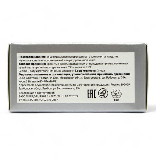 Средство от пота и запаха ног Экотекс, 10 пакетиков по 1.5 г, 2 набора