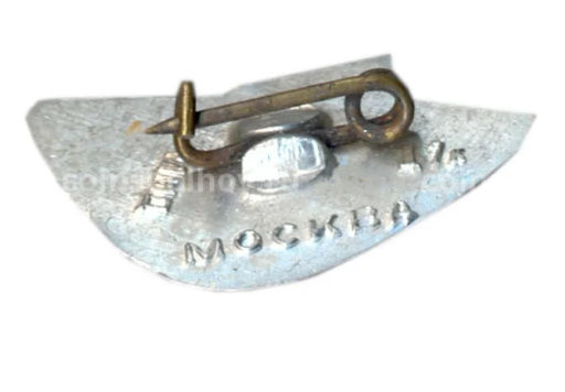 Значок Панорама Бородинской битвы 1812 года