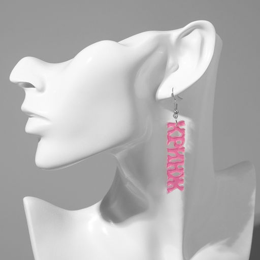 Серьги акриловые «Кринж», цвет розовый