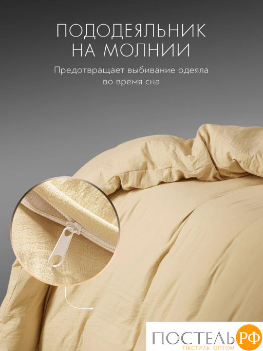 Пододеяльник SleepiX ЮКО 40%бамб. беж. - Sleep ix фото 5