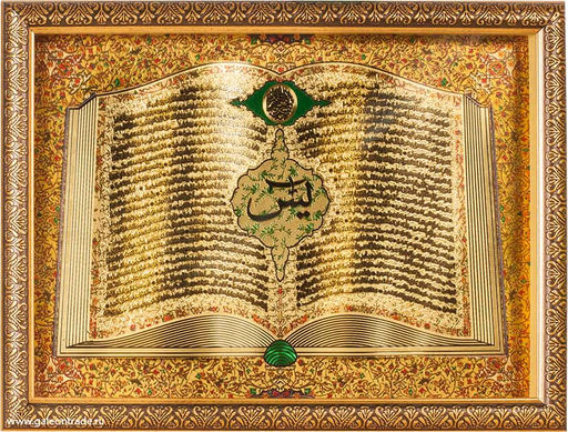 Картина Мусульманская объемная 34х45 / Y15 / 10200-1 / - Галеонтрейд фото 2