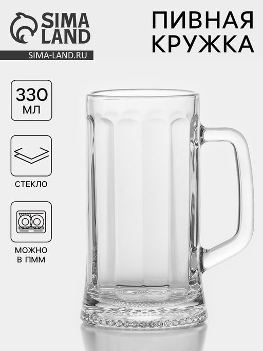 Цена за 12 шт. Пивная кружка «Ладья», 330 мл, стекло, прозрачная