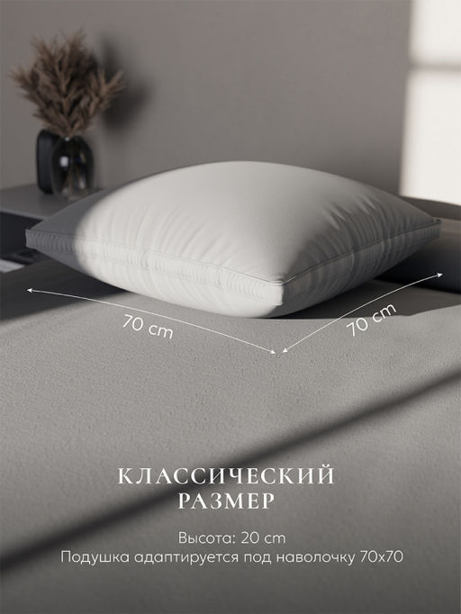 Подушка "ESPERA Comfort 3D Gray", 70х70, ЕС-8569