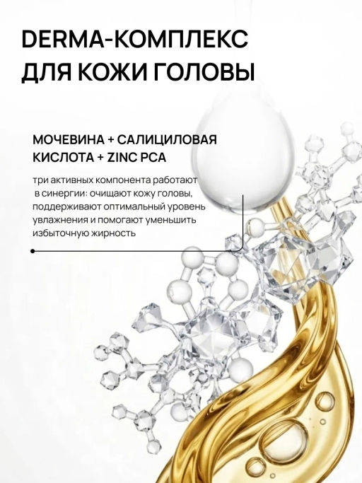 Маска кераторегулирующая для волос и кожи головы 500 мл Meela Meelo  фото 6