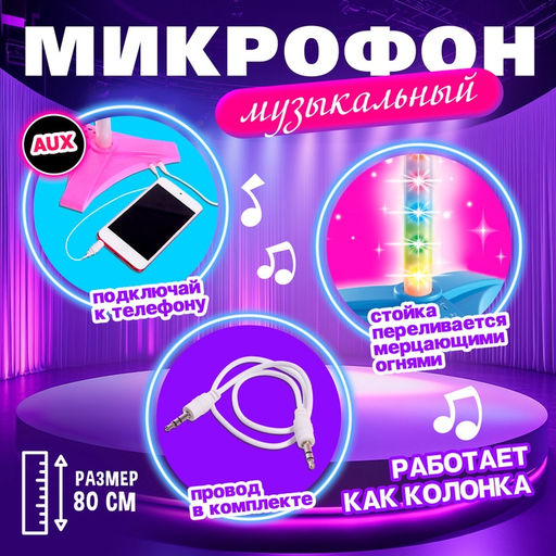 Микрофон Ты звезда, цвет голубой - Zabiaka фото 3